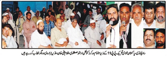 تحریک منہاج القرآن Minhaj-ul-Quran  Print Media Coverage پرنٹ میڈیا کوریج Daily Azkaar Page 3